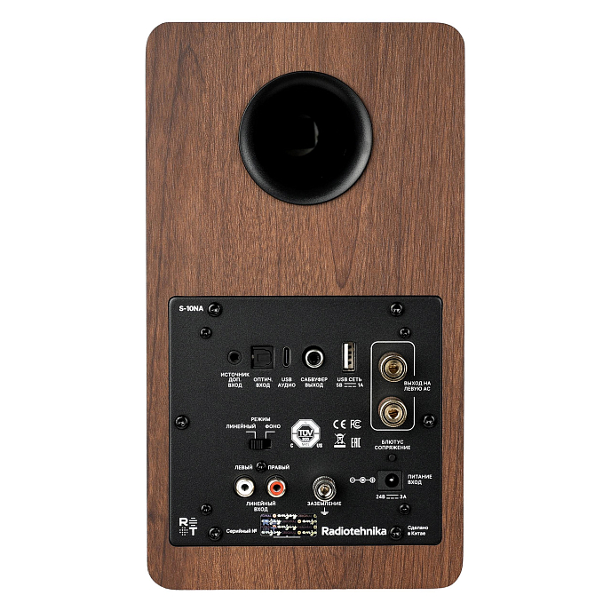 Полочная акустика Radiotehnika S-10NA Walnut - рис.4