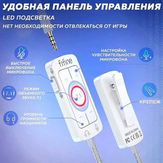 Игровая гарнитура Fifine H9 White - рис.4