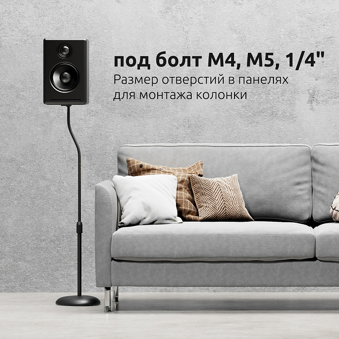 Стойки под акустику Uniteki ST42SPEAKER Black - рис.8