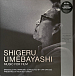 Виниловая пластинка Shigeru Umebayashi – Music For Film 2LP - рис.0