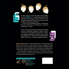 Книга История рока. Во всем виноваты "Битлз": Максим Капитановский