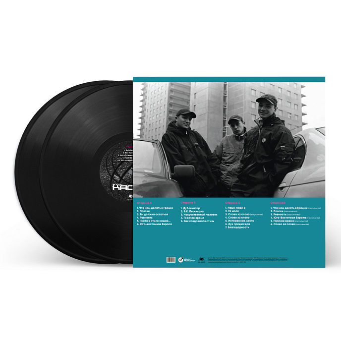 Виниловая пластинка Каста – Что нам делать в Греции - 2LP - рис.3