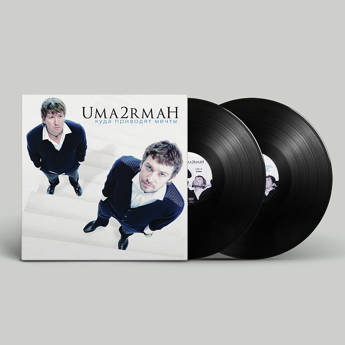Виниловая пластинка Uma2rman - Куда приводят мечты - 2LP - рис.2