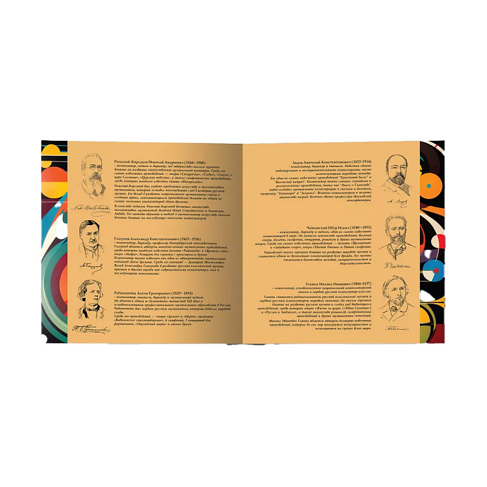 Пластинка Шедевры русской симфонической музыки LP - рис.2