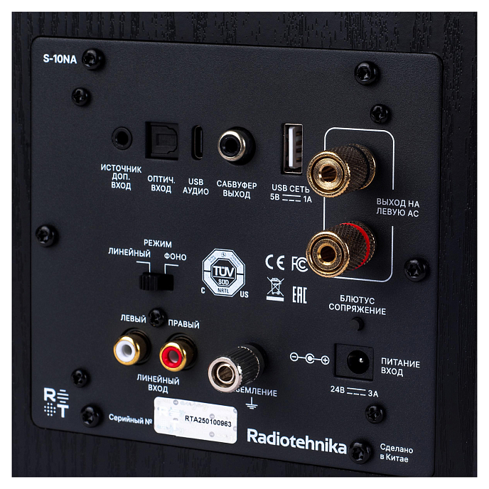 Полочная акустика Radiotehnika S-10NA black ash активная 2х-полосная полочная акустика с bluetooth (пара) (SN 77360838325518568586)_Уценка - рис.12