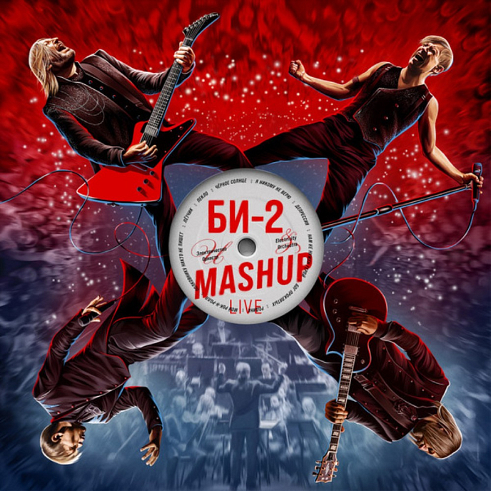 Пластинка Би-2 - Mashup - LP - рис.0