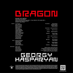 Виниловая пластинка Георгий Каспарян - Дракон Black LP