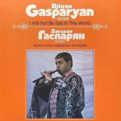 Виниловая пластинка Djivan Gasparyan - I Will Not Be Sad In This World - LP