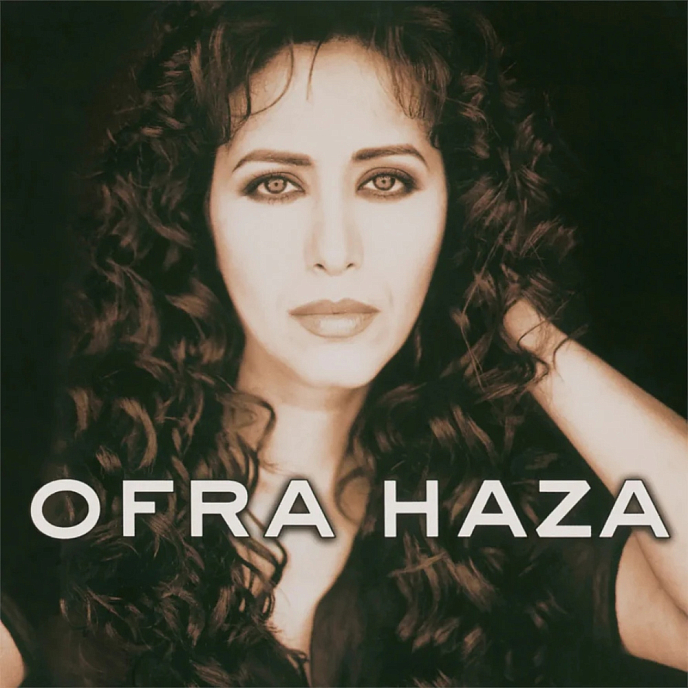 Виниловая пластинка Ofra Haza - Ofra Haza (coloured) LP - рис.0