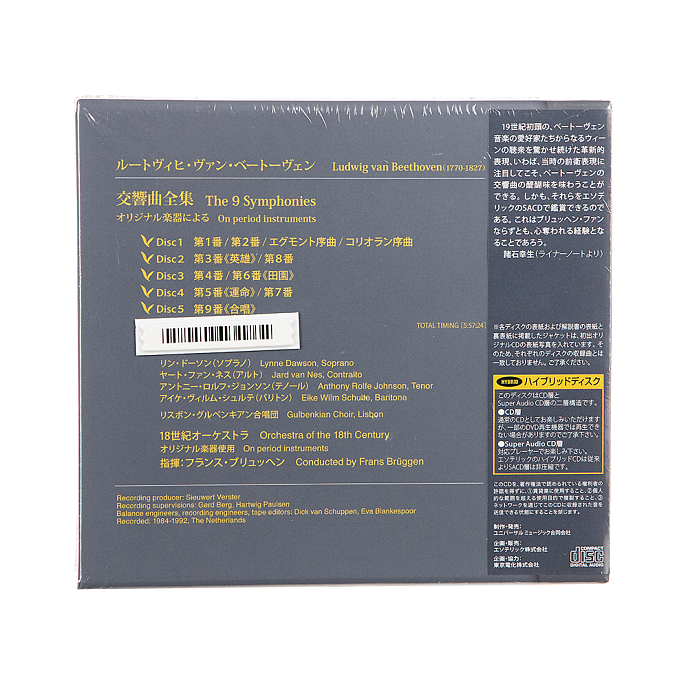 CD-диск Esoteric Ludwig van Beethoven - The 9 Symphonies Blue 5CD-SACD - рис.2