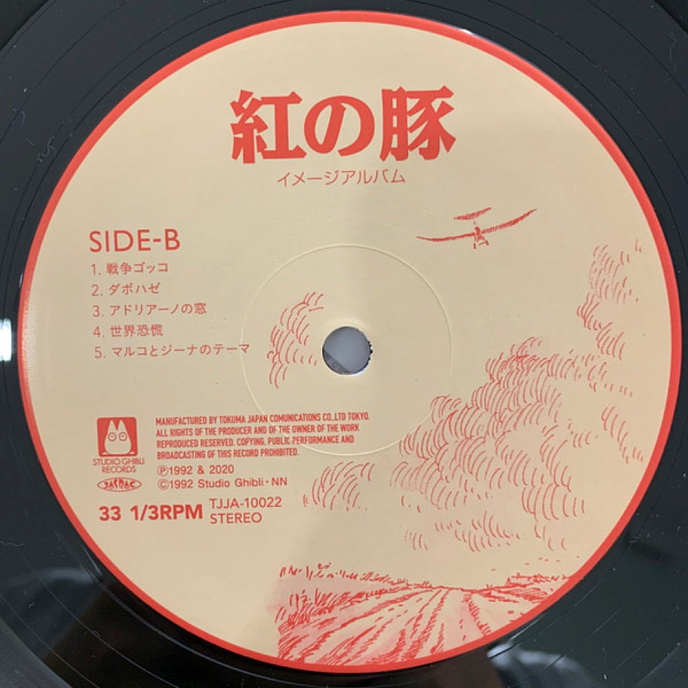 Виниловая пластинка Joe Hisaishi - Porco Rosso - Image Album LP - рис.7