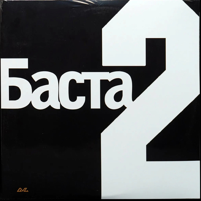 Виниловая пластинка Баста - Баста II (Black) - 2LP - рис.0