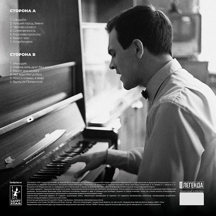 Виниловая пластинка Муслим Магомаев - Лучшее LP - рис.3