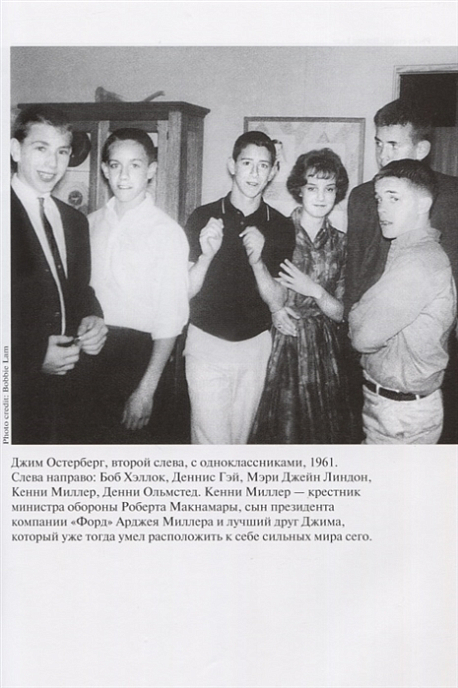 Книга Пол Трынка. Игги Поп. Вскройся в кровь - рис.4