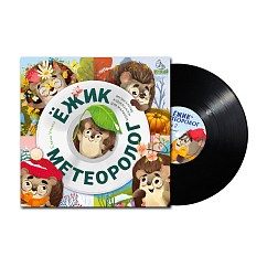 Виниловая пластинка Ульева Елена - Сказки - Ежик-метеоролог - LP