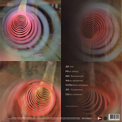 Виниловая пластинка МИРРА – ПРОстранство сквозь ВРЕМЯ - LP