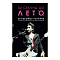 30 секунд до Лето. 30 seconds to Mars. Иллюстрированная биография