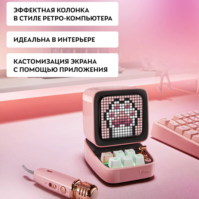 Портативная колонка Divoom Ditoo-5M Pink - рис.11