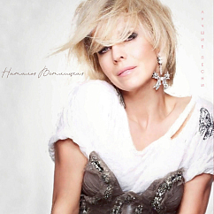 Виниловая пластинка Наталья Ветлицкая – Лучшие Песни - LP