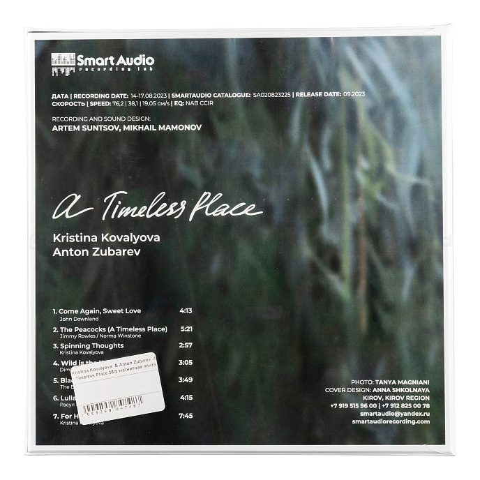 Магнитная лента Kristina Kovalyova & Anton Zubarev - A Timeless Place 38/2 магнитная лента - рис.1