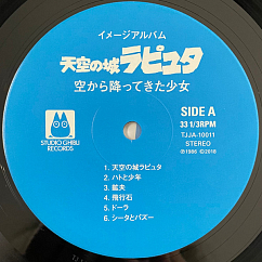 Виниловая пластинка Joe Hisaishi – Castle in the Sky - Image Album LP
