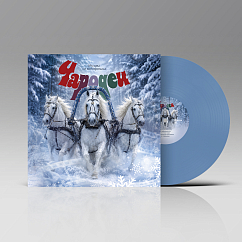 Виниловая пластинка Various Artists - Музыка Из Кинофильма Чародеи (coloured) LP