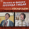Александр Зацепин - Музыка из фильмов Леонида Гайдая - 2LP