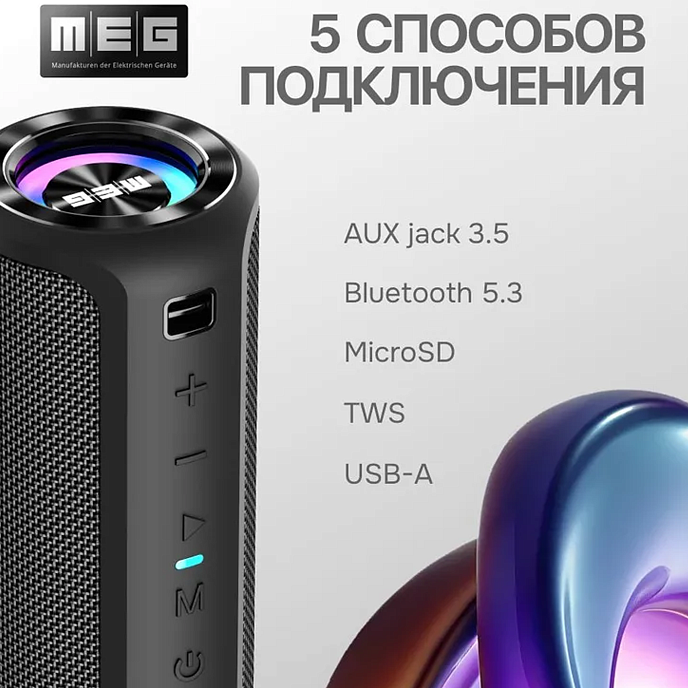 Портативная колонка MEG SCA030BL Black - рис.11