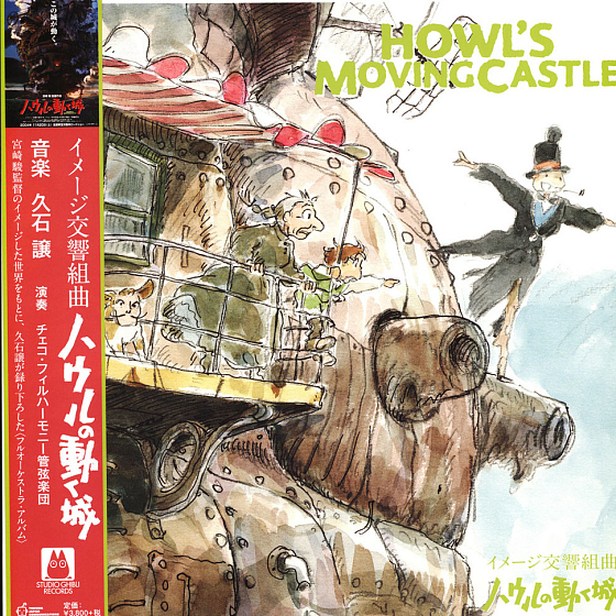 Пластинка Joe Hisaishi - OST Howl's Moving Castle LP - рис.0