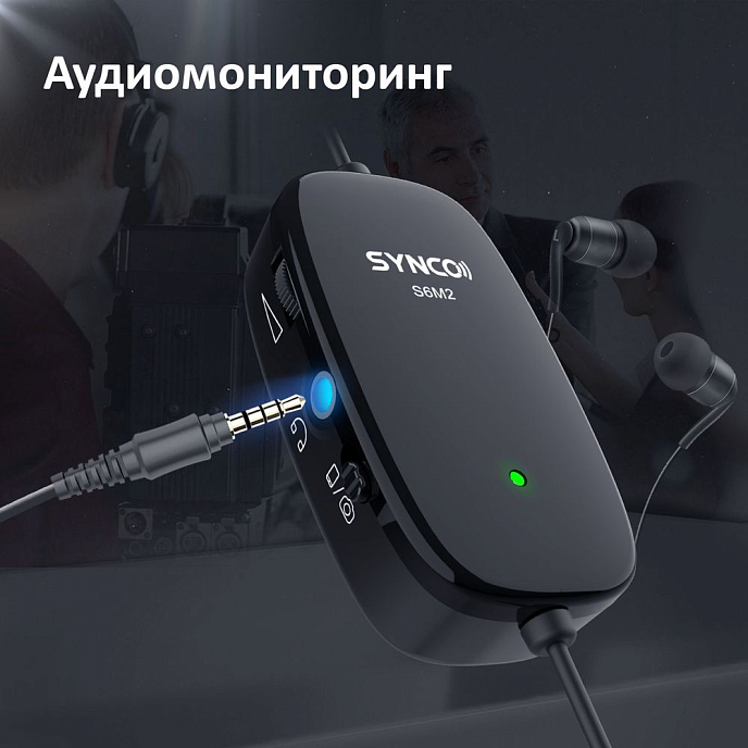 Микрофон-петличный Synco LAV-S6M2 - рис.7