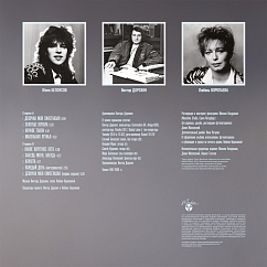 Виниловая пластинка Женя Белоусов – Девочка моя синеглазая (black) LP