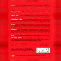 Пластинка Альянс – На Заре LP