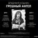 Виниловая пластинка Владимир Кузьмин – Грешный Ангел (Black & White Vinyl) LP - рис.1