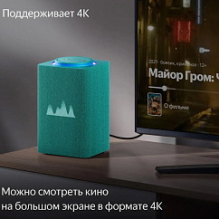 Умная колонка Яндекс Станция Макс Zigbee Turquoise