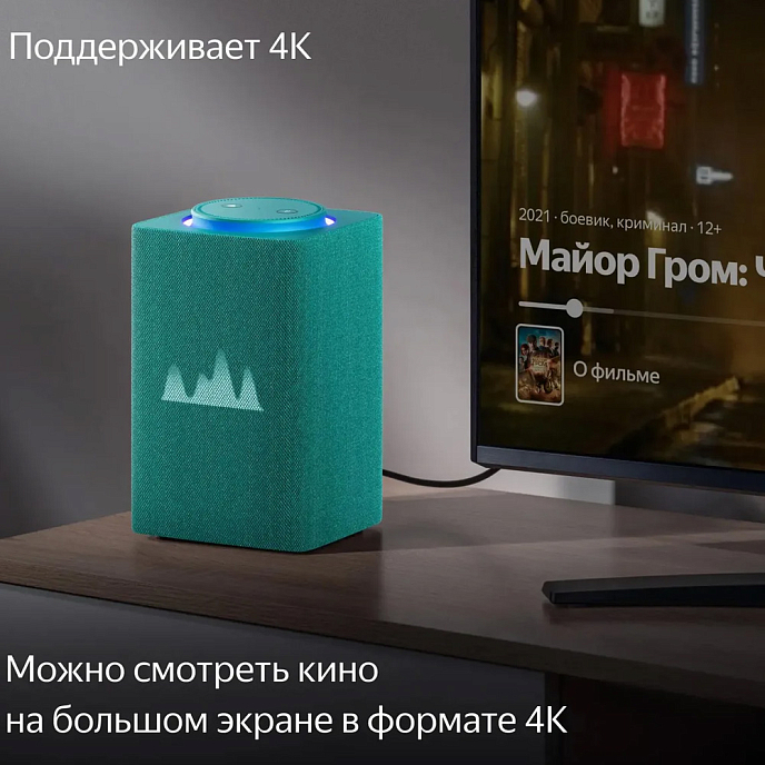 Умная колонка Яндекс Станция Макс Zigbee Turquoise - рис.4