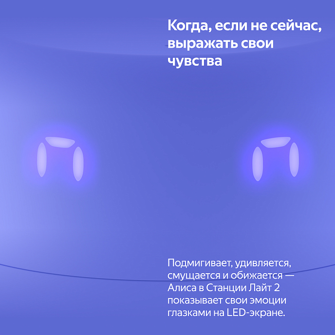 Умная колонка Яндекс Станция Лайт 2 Blue - рис.7