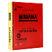 Книга Nirvana. Личные дневники Курта Кобейна 18+ - рис.2 Книга Nirvana. Личные дневники Курта Кобейна 18+ - рис.2