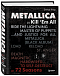 Книга Metallica: Эксклюзивное издание – Архивные фотографии, истории всех песен, неизданное - рис.0