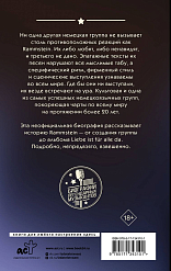 Книга Rammstein. Горящие сердца