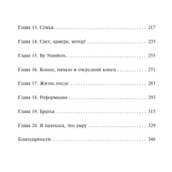 Книга Моя история: Роджер Долтри