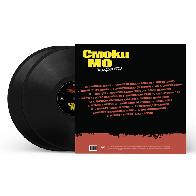 Виниловая пластинка Смоки Мо - Кара-ТЭ - 2LP - рис.3