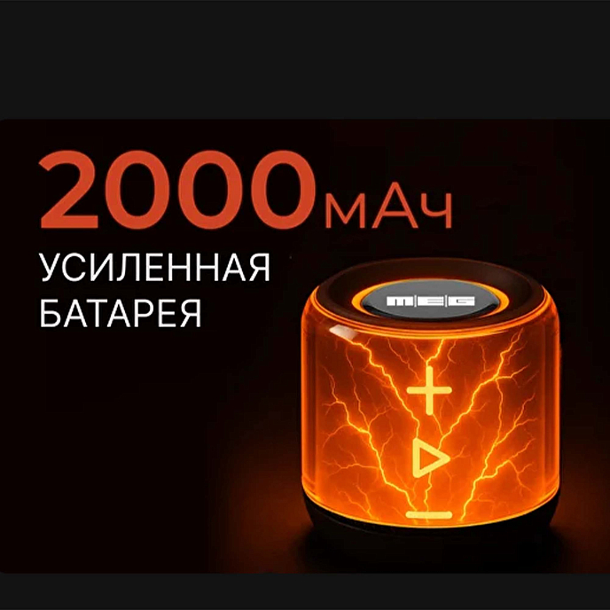 Портативная колонка MEG SDA020BL Black - рис.8