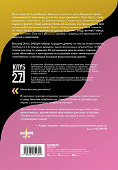 Книга Дженис Джоплин — жемчужина рок-н-ролла. Эмберн Э.