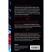 Книга Metallica. Экстремальная биография группы. Уолл М. - рис.1