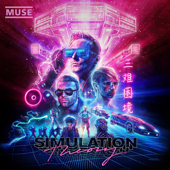 Пластинка MUSE SIMULATION THEORY LP - рис.0