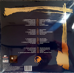 Пластинка Кино ‎– Легенды Русского Рока - 2LP