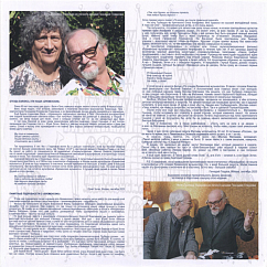 Пластинка Бременские Музыканты Музыка и Песни из Мультфильмов LP