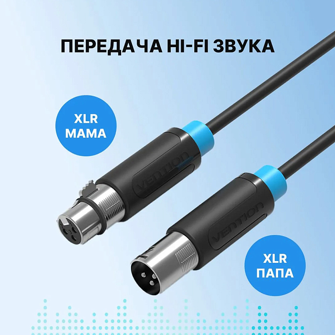Кабель Vention XLR M/XLR F 1.5m black кабель xlr-xlr_OpenBox - рис.2