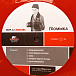 Виниловая пластинка Громыка - Мир Да Любовь - LP - рис.2