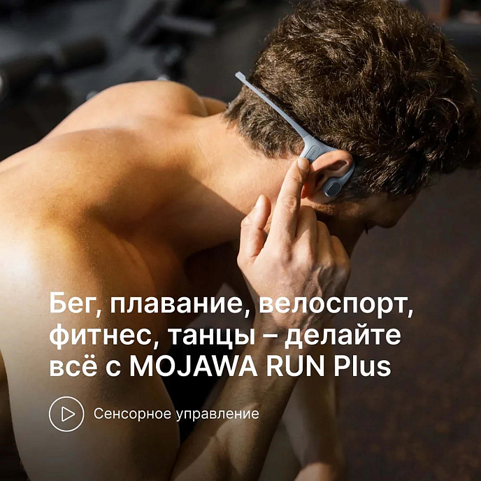 Наушники накладные Mojawa Run Plus Gray - рис.5